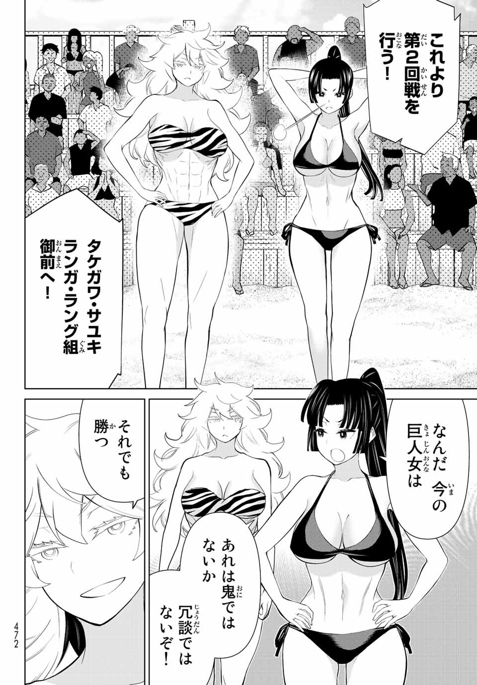 Read JIKAN TEISHI YUUSHA - YOMEI 3-KA NO SETTEI JA SEKAI O SUKUU NI WA MIJIKA SUGIRU Chapter 28.2 [High Quality / Full] - Page 3 - nicomanga.net