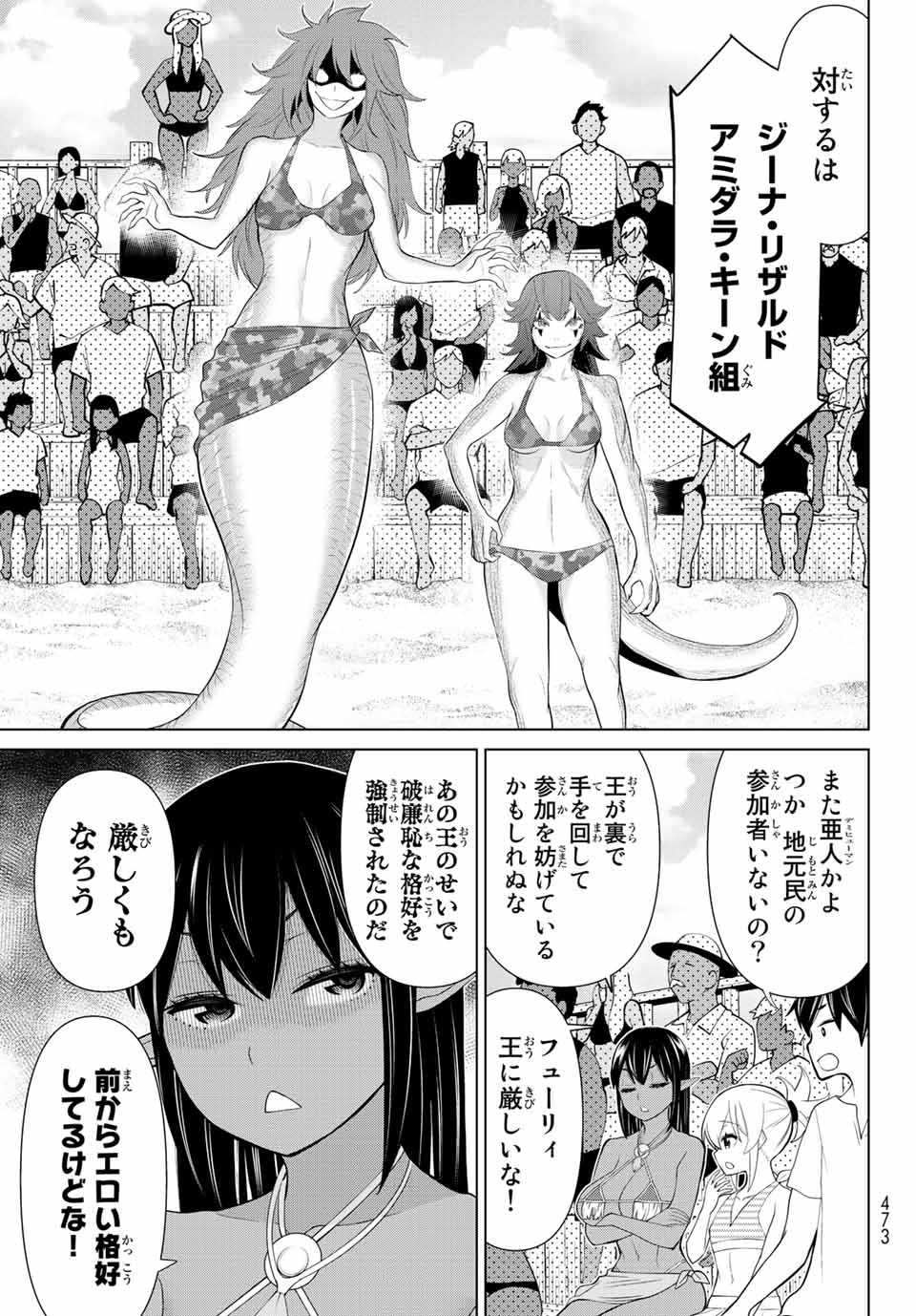 Read JIKAN TEISHI YUUSHA - YOMEI 3-KA NO SETTEI JA SEKAI O SUKUU NI WA MIJIKA SUGIRU Chapter 28.2 [High Quality / Full] - Page 4 - nicomanga.net