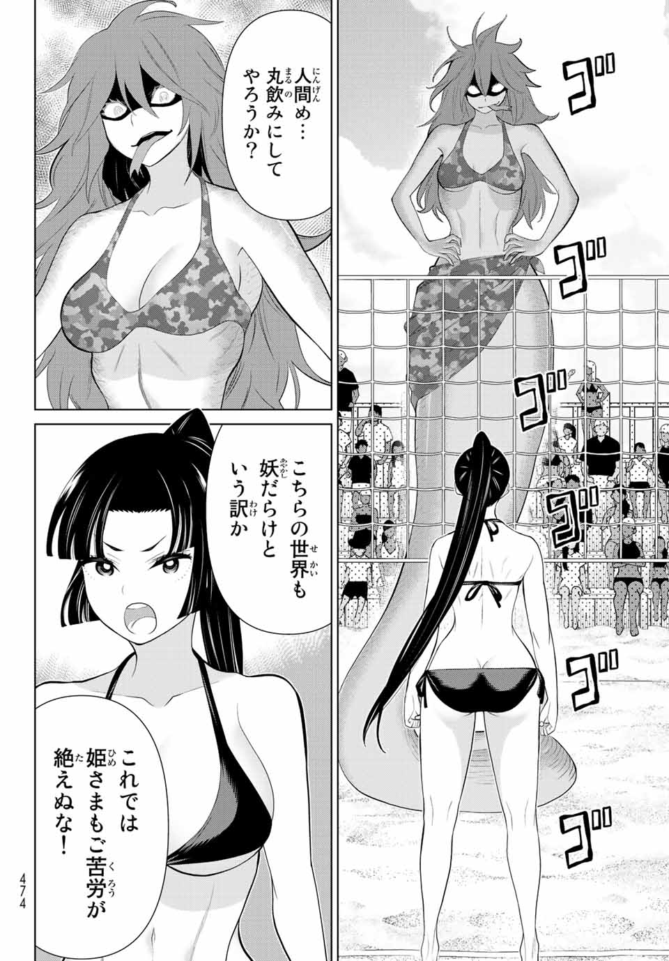 Read JIKAN TEISHI YUUSHA - YOMEI 3-KA NO SETTEI JA SEKAI O SUKUU NI WA MIJIKA SUGIRU Chapter 28.2 [High Quality / Full] - Page 5 - nicomanga.net