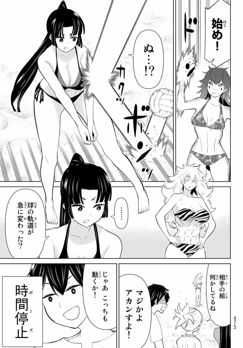 Read JIKAN TEISHI YUUSHA - YOMEI 3-KA NO SETTEI JA SEKAI O SUKUU NI WA MIJIKA SUGIRU Chapter 28.2 [High Quality / Full] - Page 6 - nicomanga.net