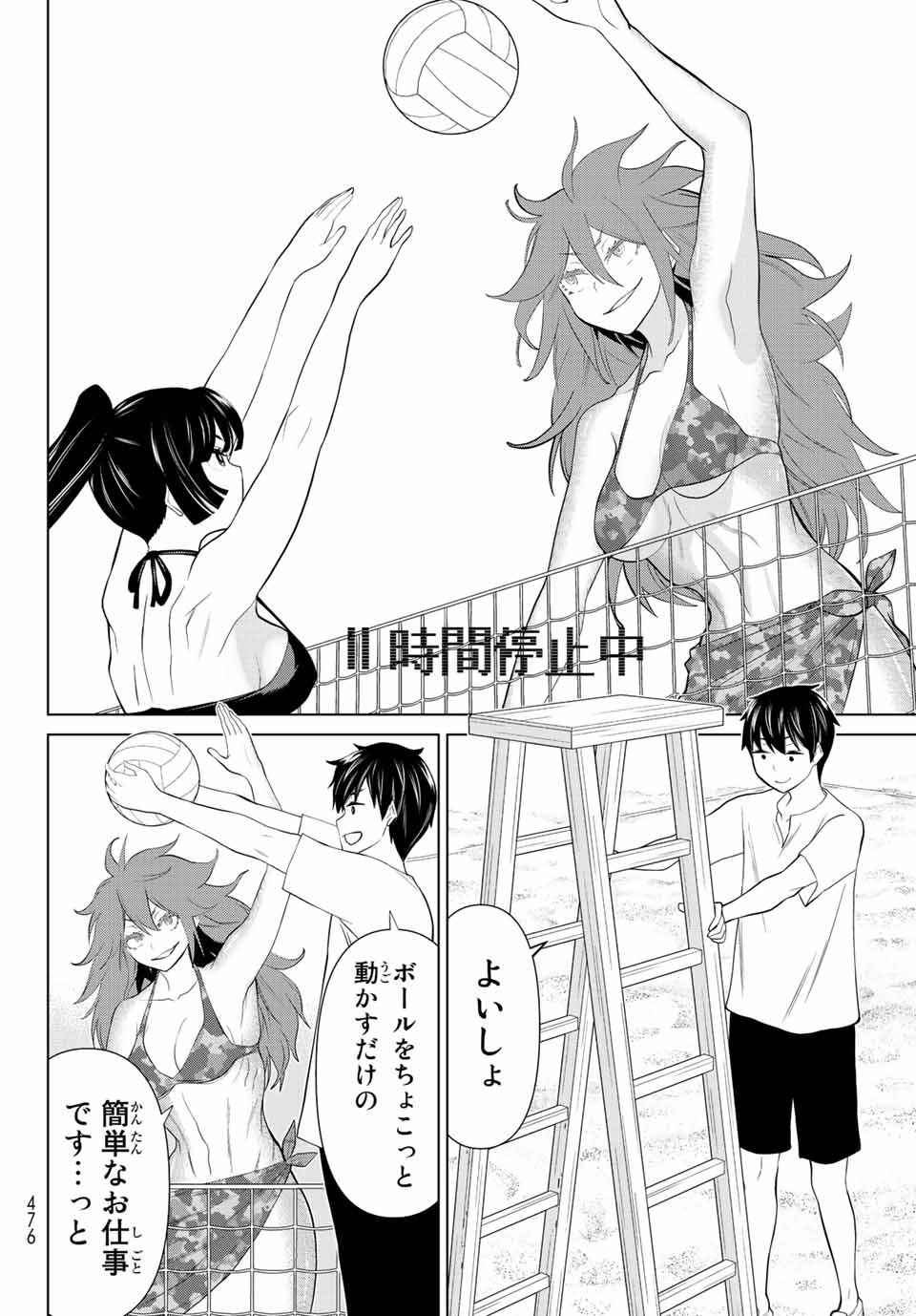 Read JIKAN TEISHI YUUSHA - YOMEI 3-KA NO SETTEI JA SEKAI O SUKUU NI WA MIJIKA SUGIRU Chapter 28.2 [High Quality / Full] - Page 7 - nicomanga.net
