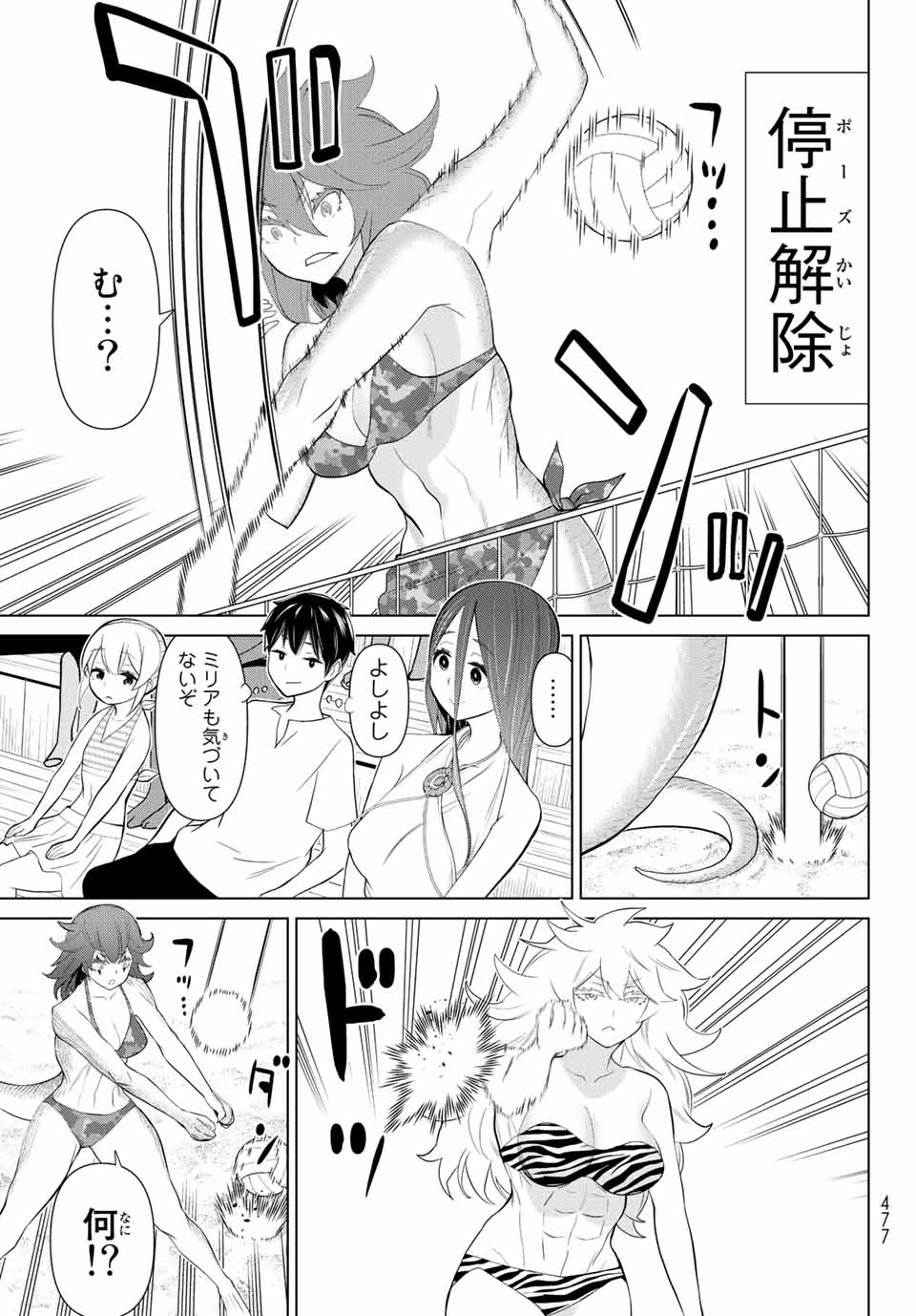 Read JIKAN TEISHI YUUSHA - YOMEI 3-KA NO SETTEI JA SEKAI O SUKUU NI WA MIJIKA SUGIRU Chapter 28.2 [High Quality / Full] - Page 8 - nicomanga.net