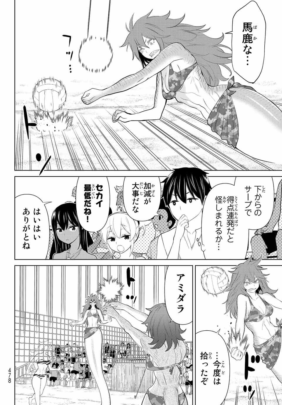 Read JIKAN TEISHI YUUSHA - YOMEI 3-KA NO SETTEI JA SEKAI O SUKUU NI WA MIJIKA SUGIRU Chapter 28.2 [High Quality / Full] - Page 9 - nicomanga.net