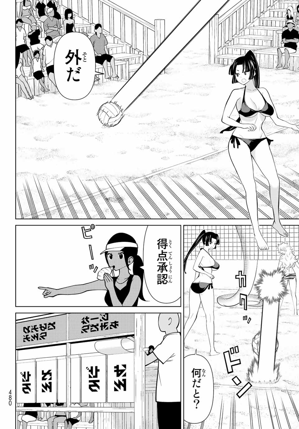Read JIKAN TEISHI YUUSHA - YOMEI 3-KA NO SETTEI JA SEKAI O SUKUU NI WA MIJIKA SUGIRU Chapter 28.2 [High Quality / Full] - Page 11 - nicomanga.net