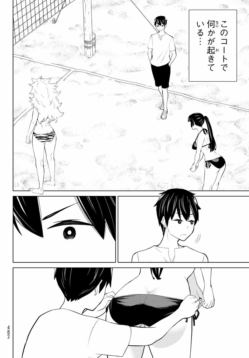 Read JIKAN TEISHI YUUSHA - YOMEI 3-KA NO SETTEI JA SEKAI O SUKUU NI WA MIJIKA SUGIRU Chapter 28.2 [High Quality / Full] - Page 13 - nicomanga.net