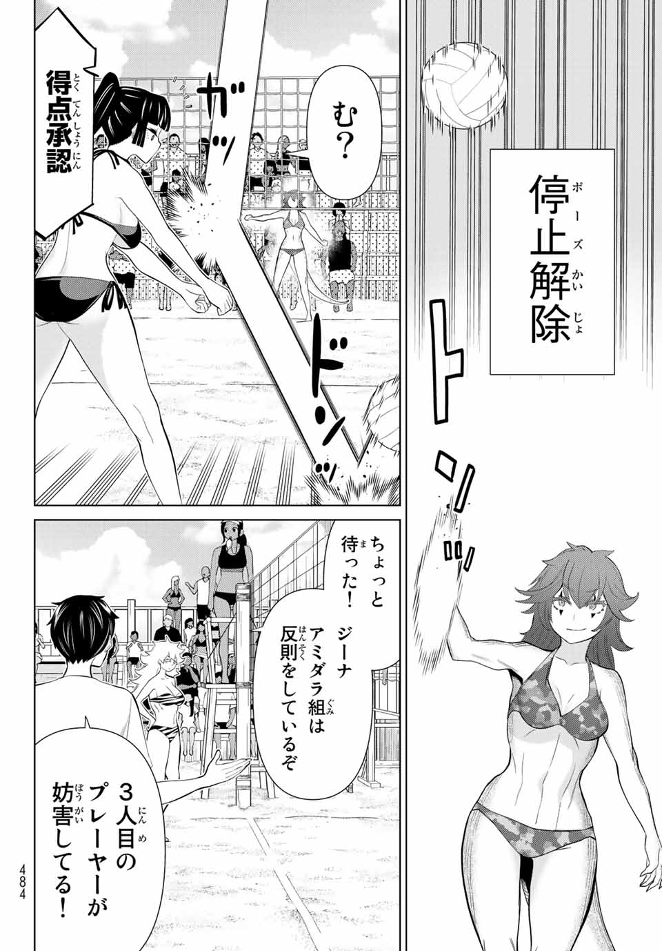 Read JIKAN TEISHI YUUSHA - YOMEI 3-KA NO SETTEI JA SEKAI O SUKUU NI WA MIJIKA SUGIRU Chapter 28.2 [High Quality / Full] - Page 15 - nicomanga.net