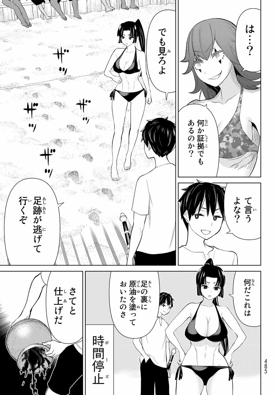 Read JIKAN TEISHI YUUSHA - YOMEI 3-KA NO SETTEI JA SEKAI O SUKUU NI WA MIJIKA SUGIRU Chapter 28.2 [High Quality / Full] - Page 16 - nicomanga.net