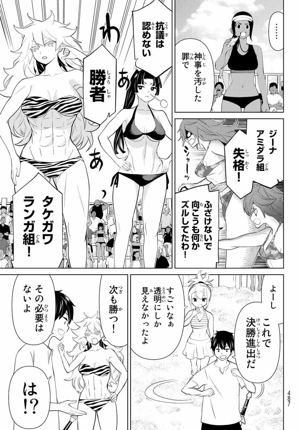 Read JIKAN TEISHI YUUSHA - YOMEI 3-KA NO SETTEI JA SEKAI O SUKUU NI WA MIJIKA SUGIRU Chapter 28.2 [High Quality / Full] - Page 18 - nicomanga.net