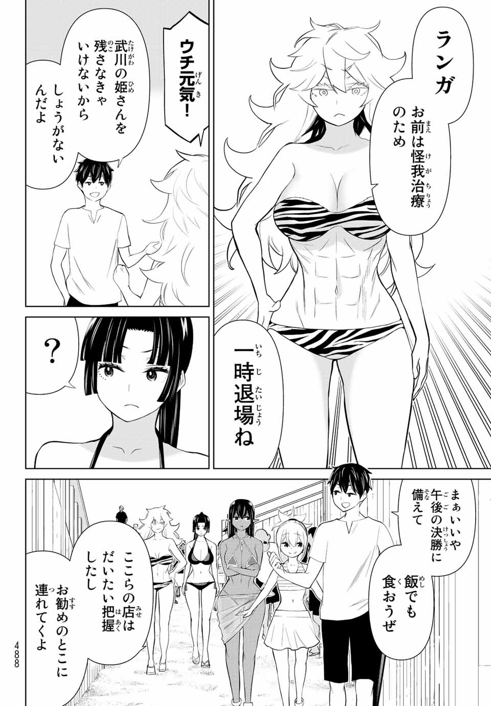 Read JIKAN TEISHI YUUSHA - YOMEI 3-KA NO SETTEI JA SEKAI O SUKUU NI WA MIJIKA SUGIRU Chapter 28.2 [High Quality / Full] - Page 19 - nicomanga.net