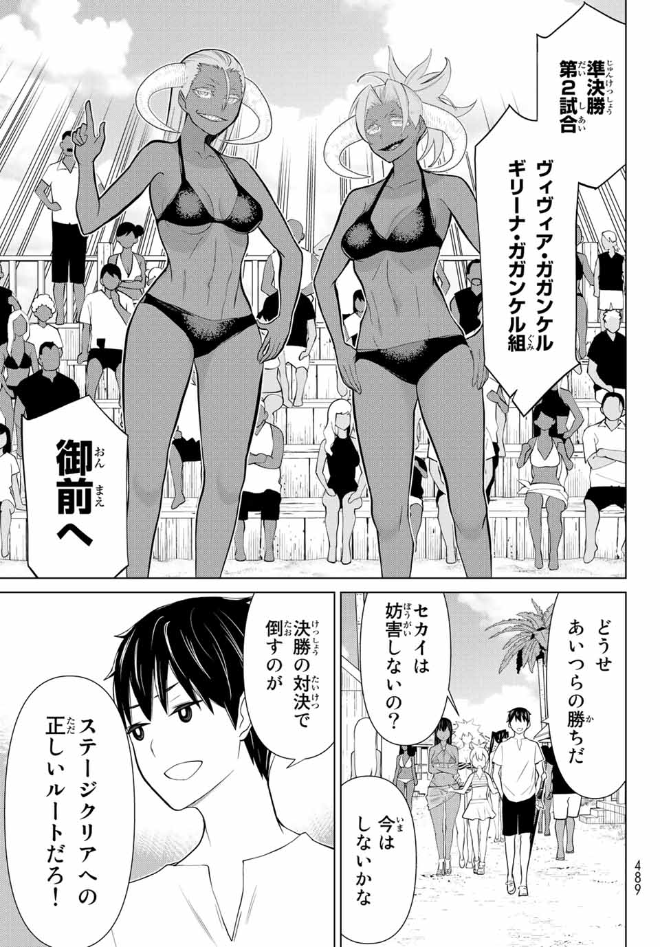 Read JIKAN TEISHI YUUSHA - YOMEI 3-KA NO SETTEI JA SEKAI O SUKUU NI WA MIJIKA SUGIRU Chapter 28.2 [High Quality / Full] - Page 20 - nicomanga.net
