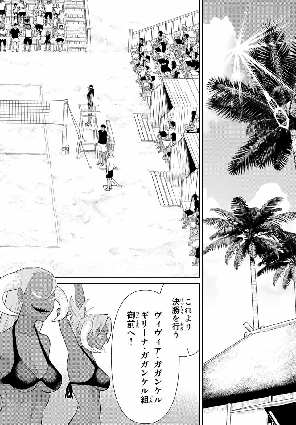 Read JIKAN TEISHI YUUSHA - YOMEI 3-KA NO SETTEI JA SEKAI O SUKUU NI WA MIJIKA SUGIRU Chapter 28.2 [High Quality / Full] - Page 21 - nicomanga.net