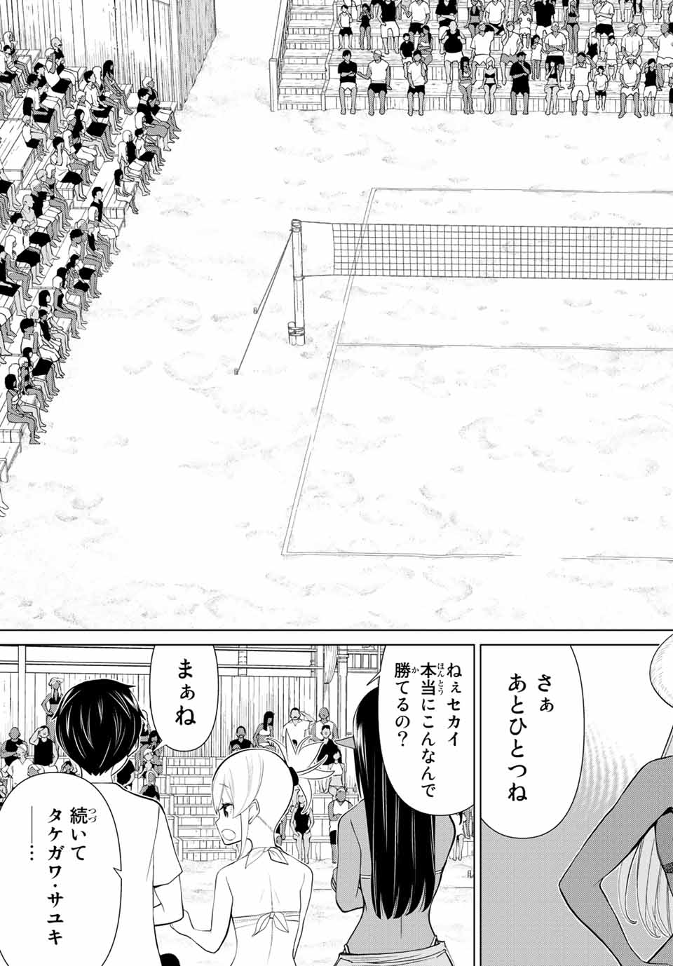 Read JIKAN TEISHI YUUSHA - YOMEI 3-KA NO SETTEI JA SEKAI O SUKUU NI WA MIJIKA SUGIRU Chapter 28.2 [High Quality / Full] - Page 22 - nicomanga.net