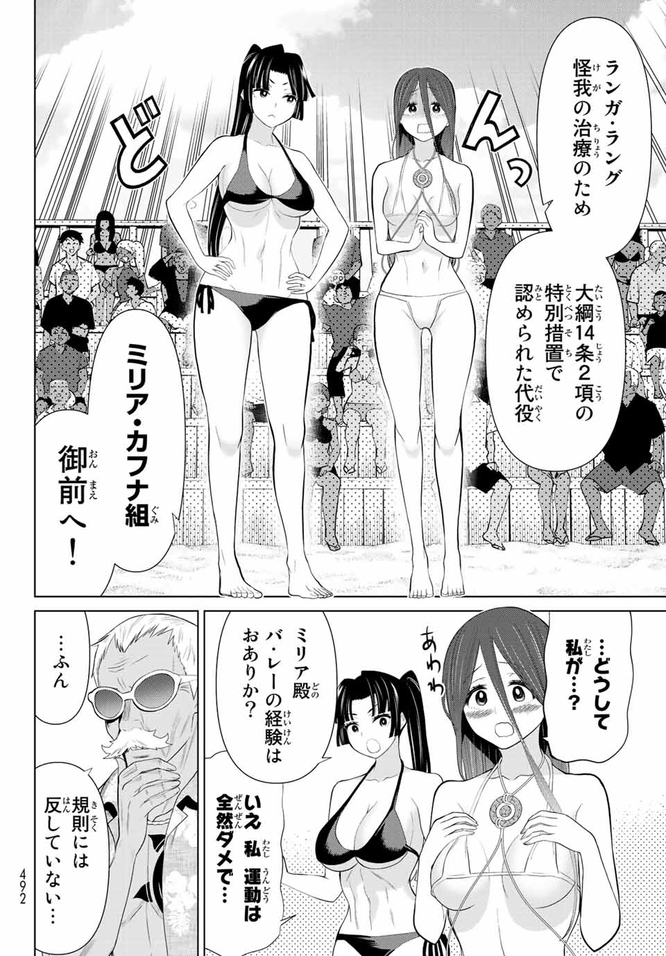Read JIKAN TEISHI YUUSHA - YOMEI 3-KA NO SETTEI JA SEKAI O SUKUU NI WA MIJIKA SUGIRU Chapter 28.2 [High Quality / Full] - Page 23 - nicomanga.net