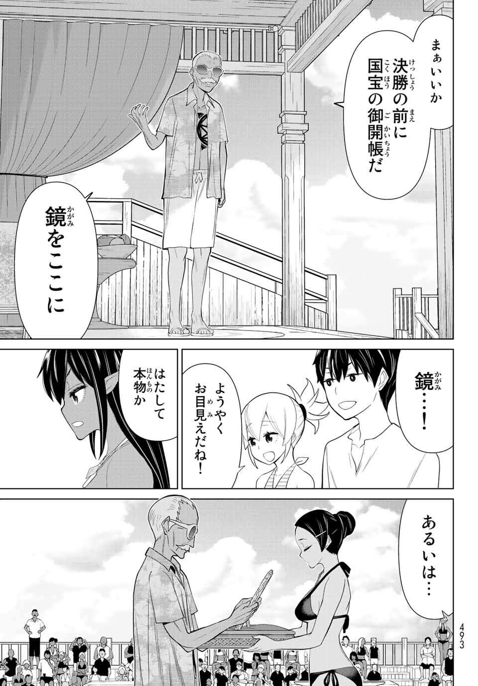 Read JIKAN TEISHI YUUSHA - YOMEI 3-KA NO SETTEI JA SEKAI O SUKUU NI WA MIJIKA SUGIRU Chapter 28.2 [High Quality / Full] - Page 24 - nicomanga.net
