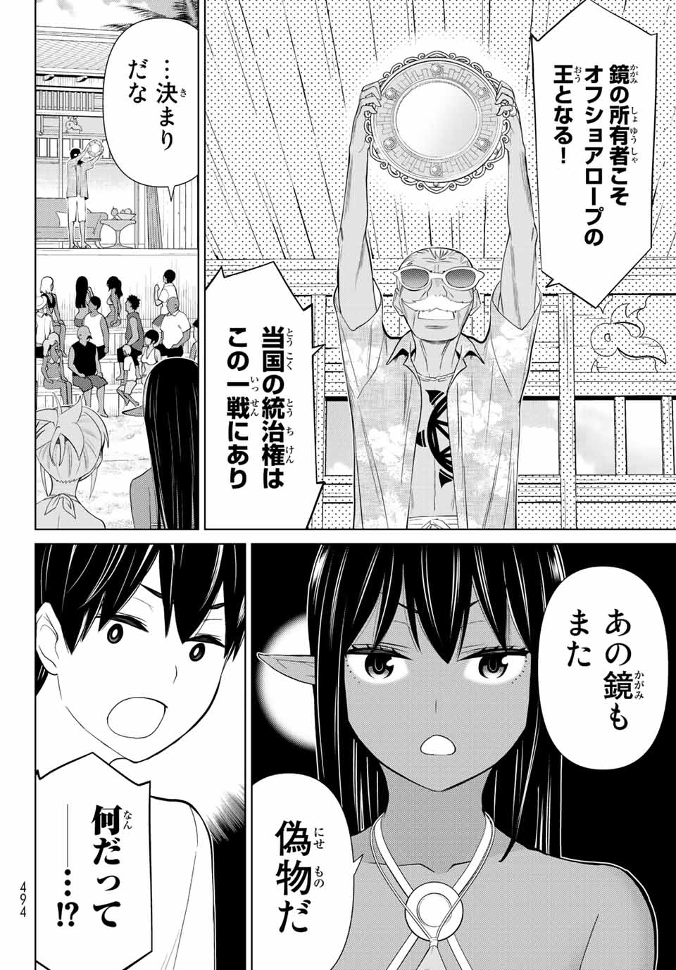 Read JIKAN TEISHI YUUSHA - YOMEI 3-KA NO SETTEI JA SEKAI O SUKUU NI WA MIJIKA SUGIRU Chapter 28.2 [High Quality / Full] - Page 25 - nicomanga.net