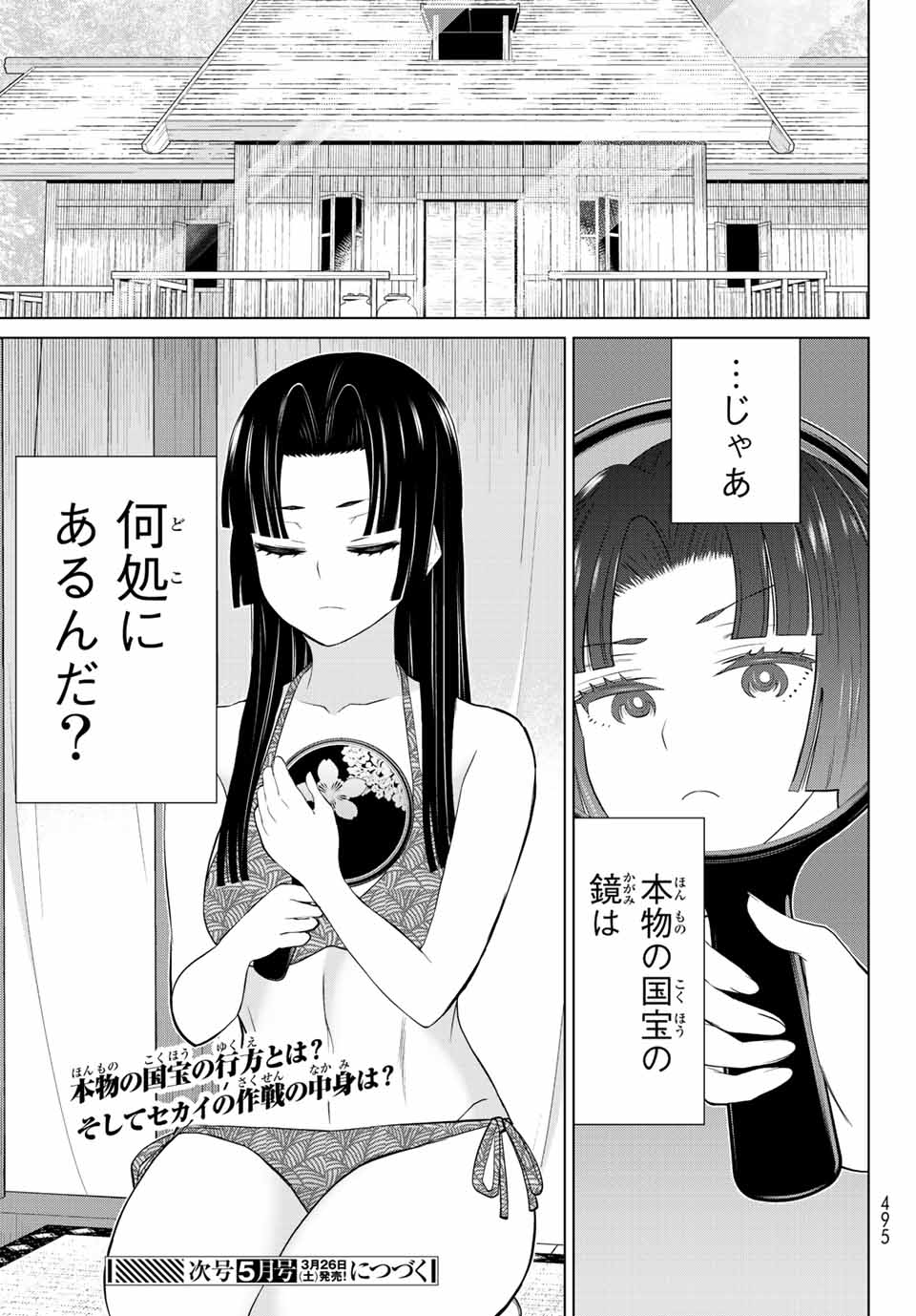 Read JIKAN TEISHI YUUSHA - YOMEI 3-KA NO SETTEI JA SEKAI O SUKUU NI WA MIJIKA SUGIRU Chapter 28.2 [High Quality / Full] - Page 26 - nicomanga.net