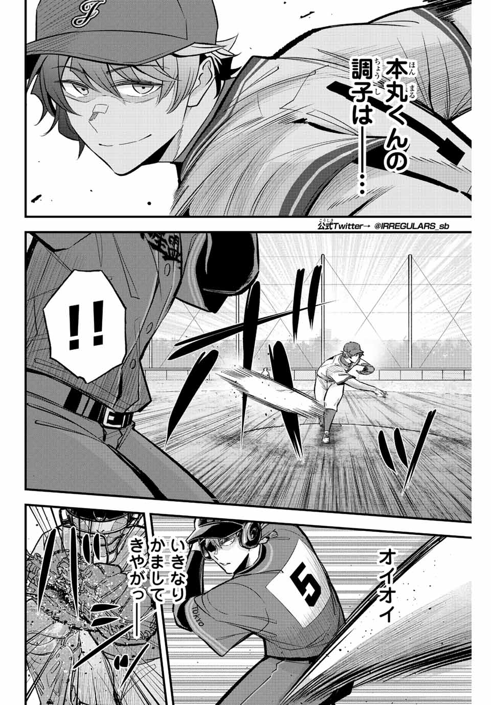 Read IRREGULARS Chapter 45 [High Quality / Full] - Page 2 - nicomanga.com
