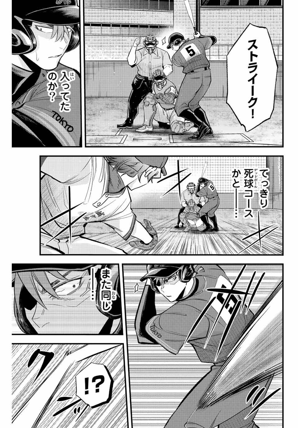 Read IRREGULARS Chapter 45 [High Quality / Full] - Page 3 - nicomanga.com