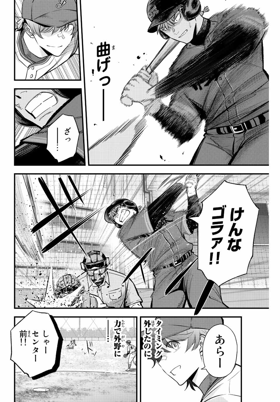 Read IRREGULARS Chapter 45 [High Quality / Full] - Page 4 - nicomanga.com