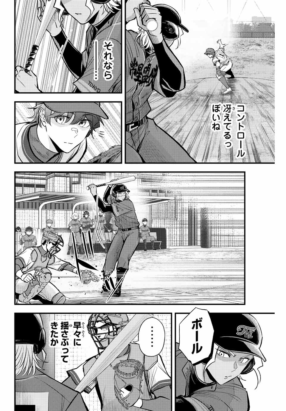 Read IRREGULARS Chapter 45 [High Quality / Full] - Page 6 - nicomanga.com