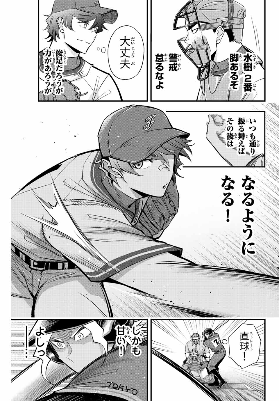 Read IRREGULARS Chapter 45 [High Quality / Full] - Page 7 - nicomanga.com