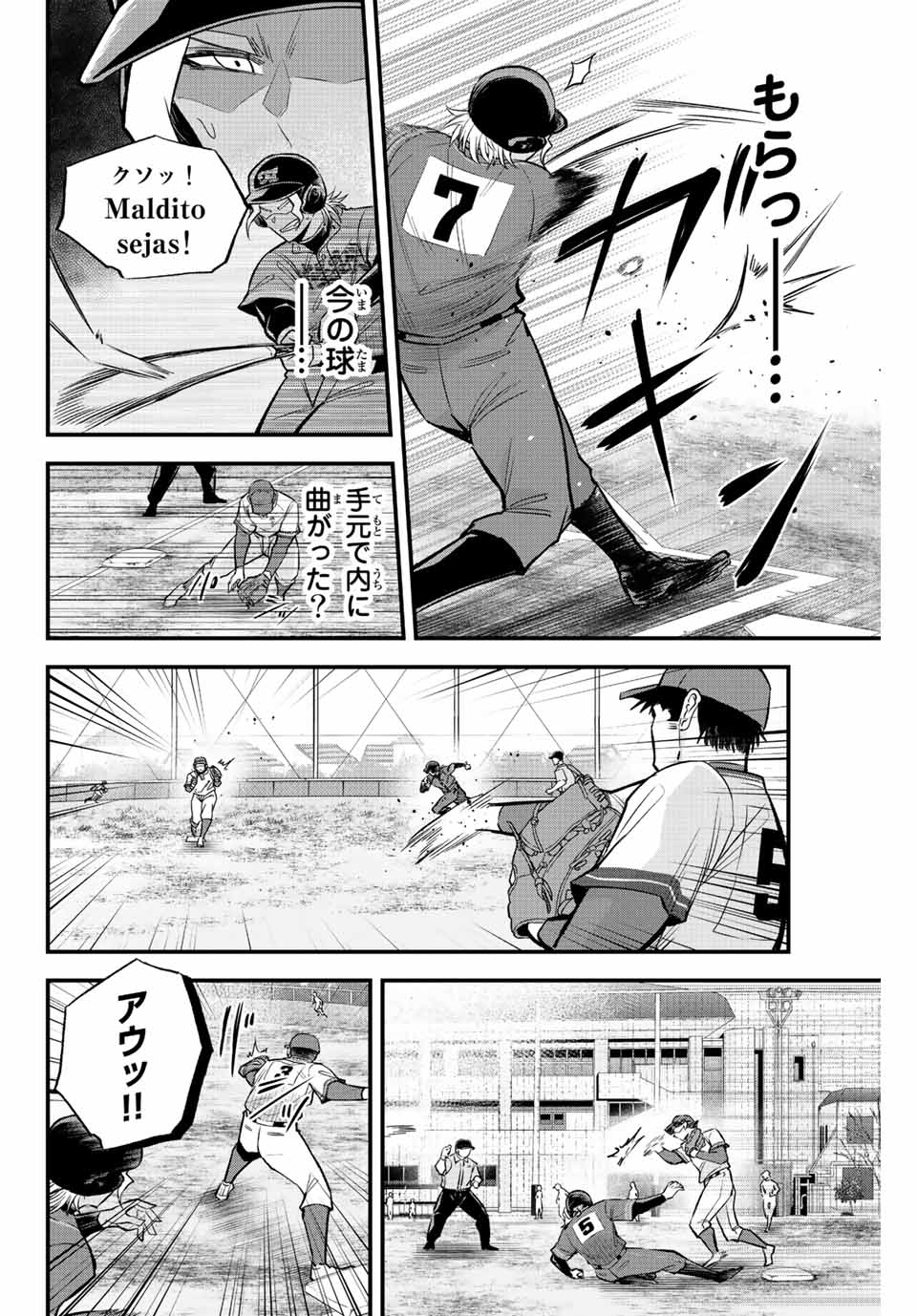 Read IRREGULARS Chapter 45 [High Quality / Full] - Page 8 - nicomanga.com