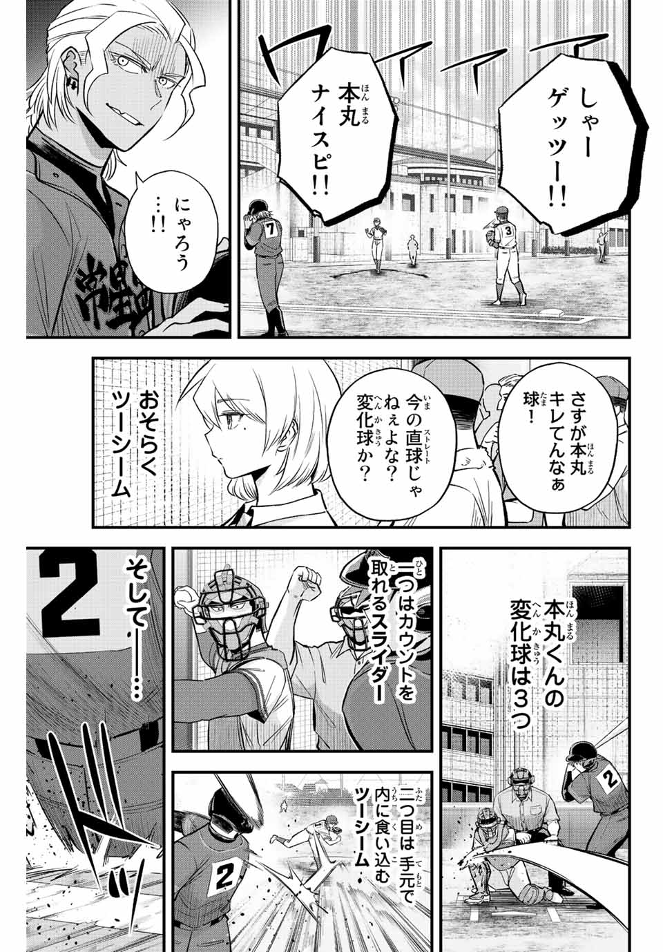Read IRREGULARS Chapter 45 [High Quality / Full] - Page 9 - nicomanga.com