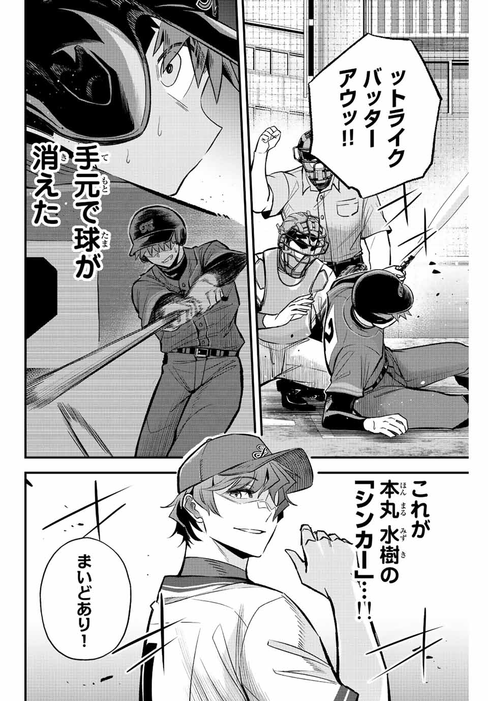 Read IRREGULARS Chapter 45 [High Quality / Full] - Page 10 - nicomanga.com