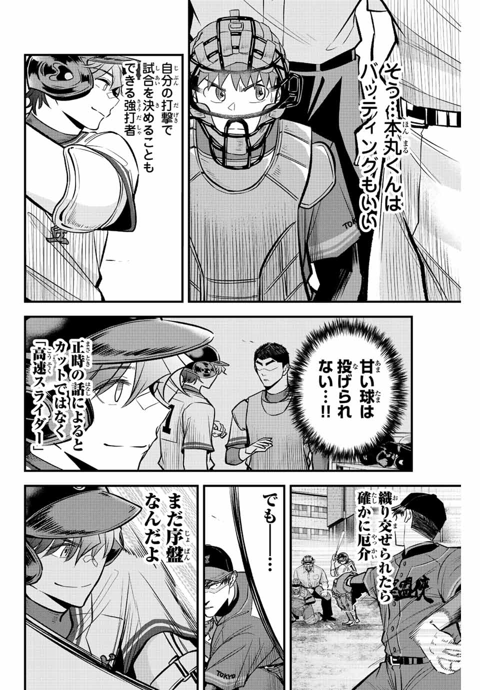 Read IRREGULARS Chapter 45 [High Quality / Full] - Page 12 - nicomanga.com