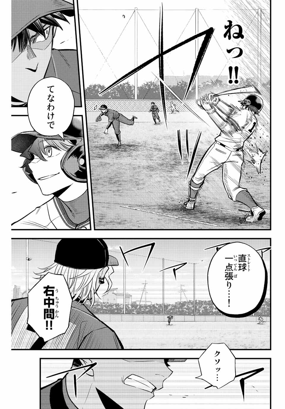 Read IRREGULARS Chapter 45 [High Quality / Full] - Page 13 - nicomanga.com