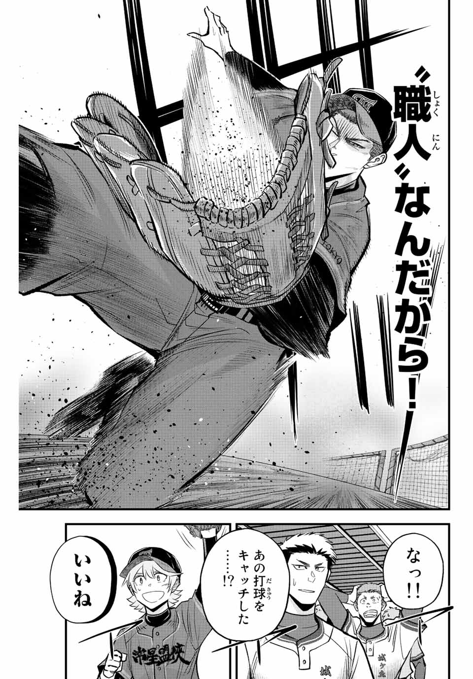 Read IRREGULARS Chapter 45 [High Quality / Full] - Page 15 - nicomanga.com