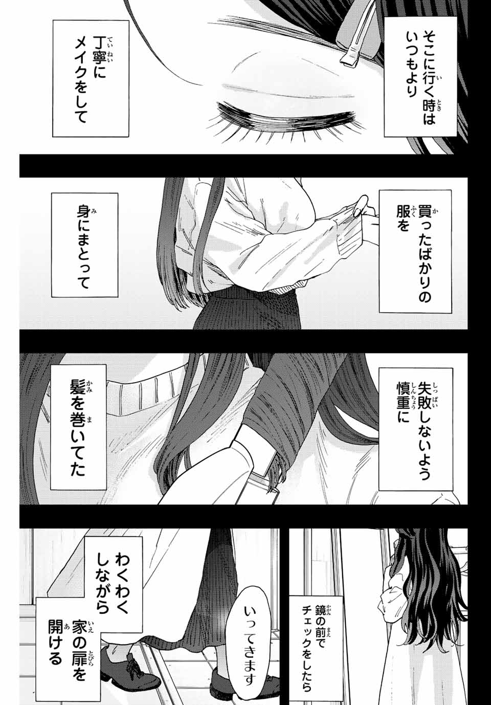 Read KAORU HANA WA RIN TO SAKU Chapter 40 [High Quality / Full] - Page 1 - nicomanga.net
