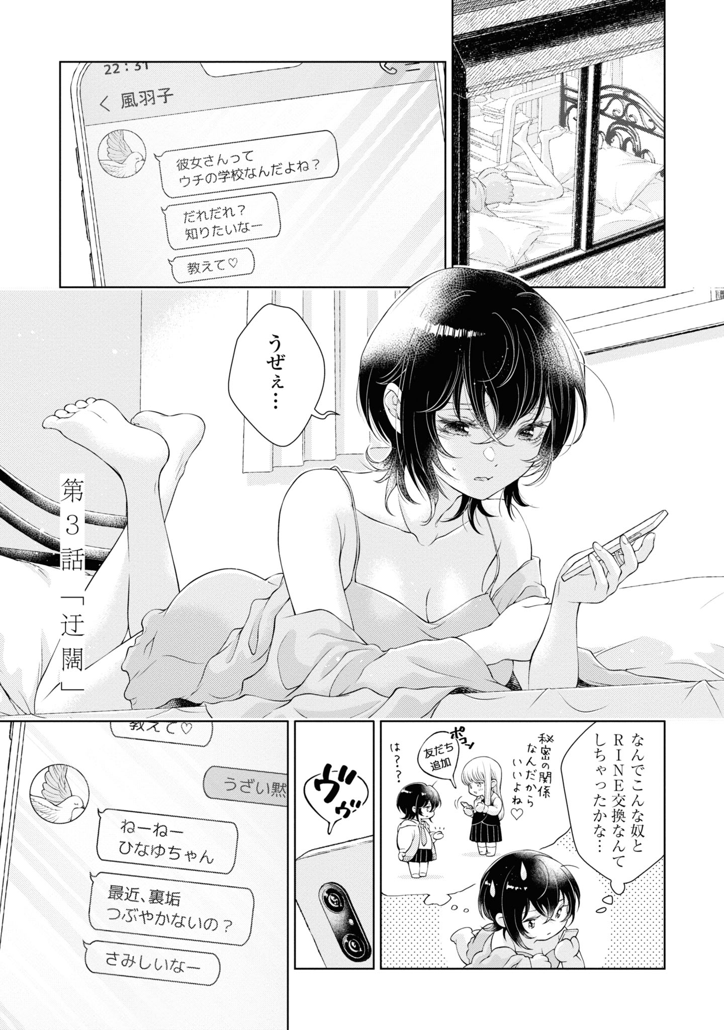 Read KYOU WA KANOJO GA INAI KARA Chapter 3 [High Quality / Full] - Page 1 - nicomanga.net
