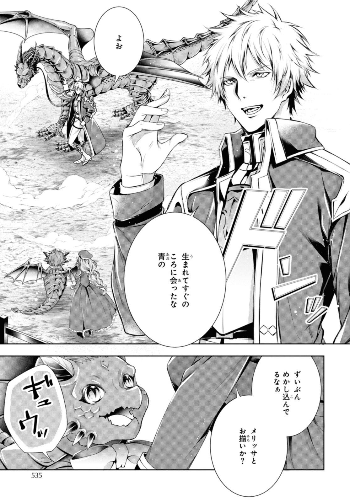 Read RYUKISHI NO OKINIIRI Chapter 33.2 [High Quality / Full] - Page 2 - nicomanga.net