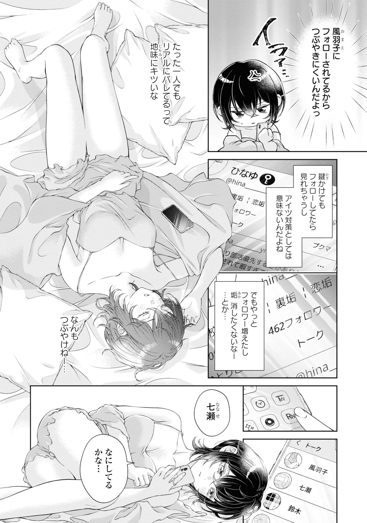 Read KYOU WA KANOJO GA INAI KARA Chapter 3 [High Quality / Full] - Page 2 - nicomanga.net