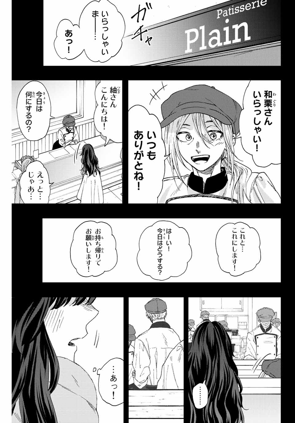 Read KAORU HANA WA RIN TO SAKU Chapter 40 [High Quality / Full] - Page 3 - nicomanga.net