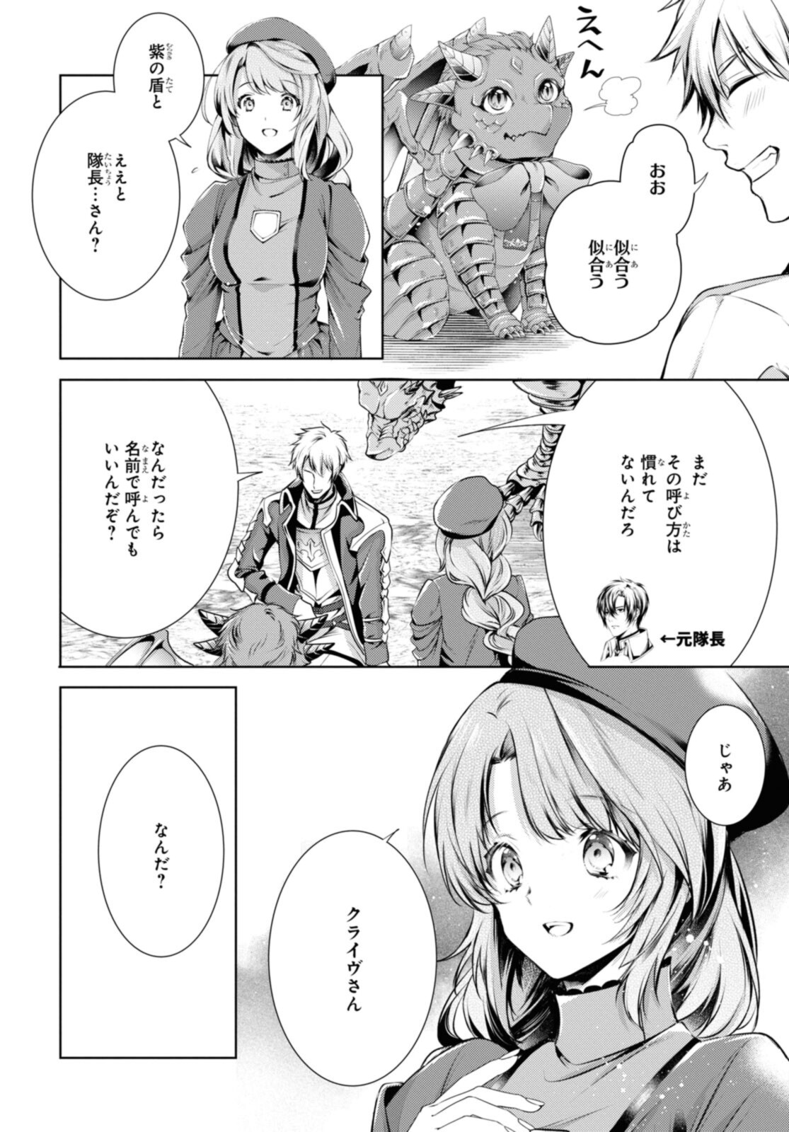 Read RYUKISHI NO OKINIIRI Chapter 33.2 [High Quality / Full] - Page 3 - nicomanga.net