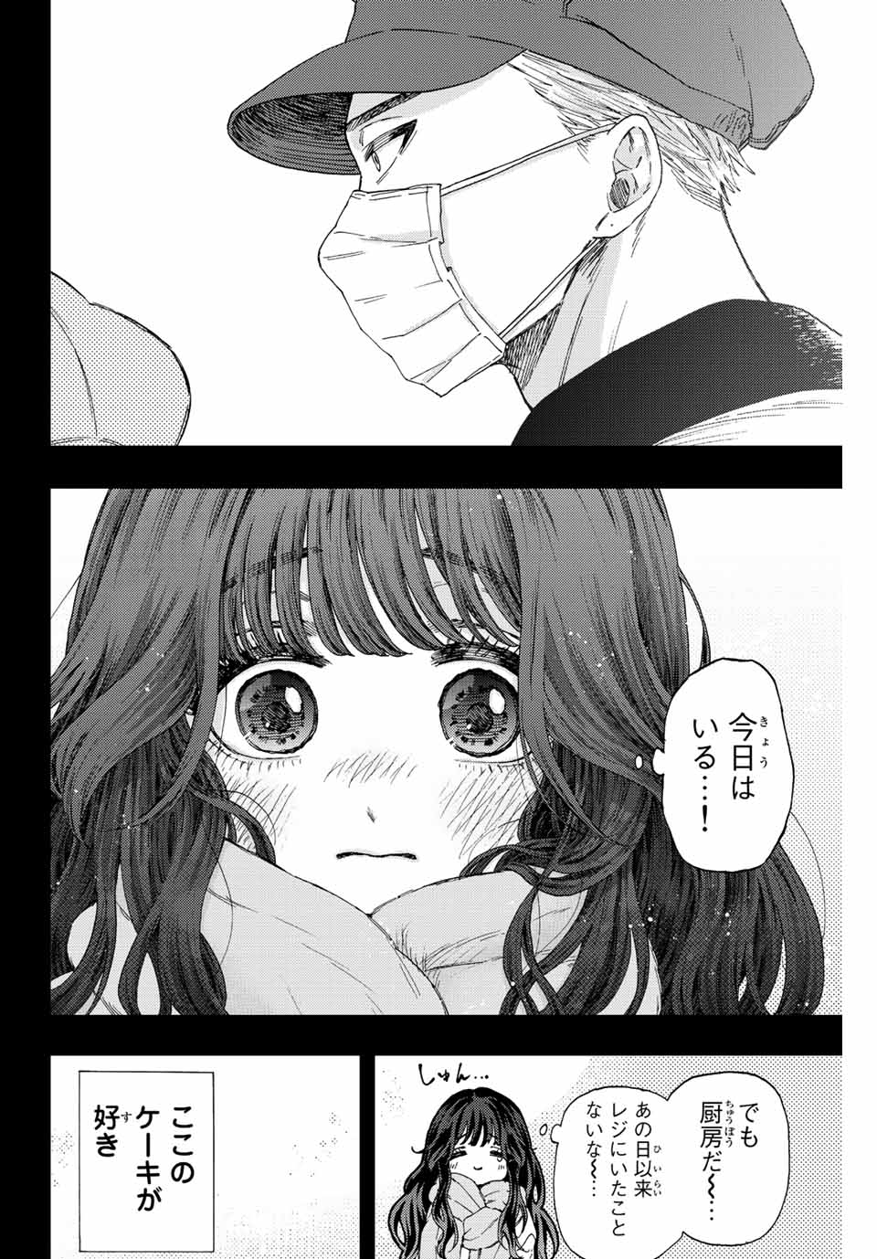 Read KAORU HANA WA RIN TO SAKU Chapter 40 [High Quality / Full] - Page 4 - nicomanga.net