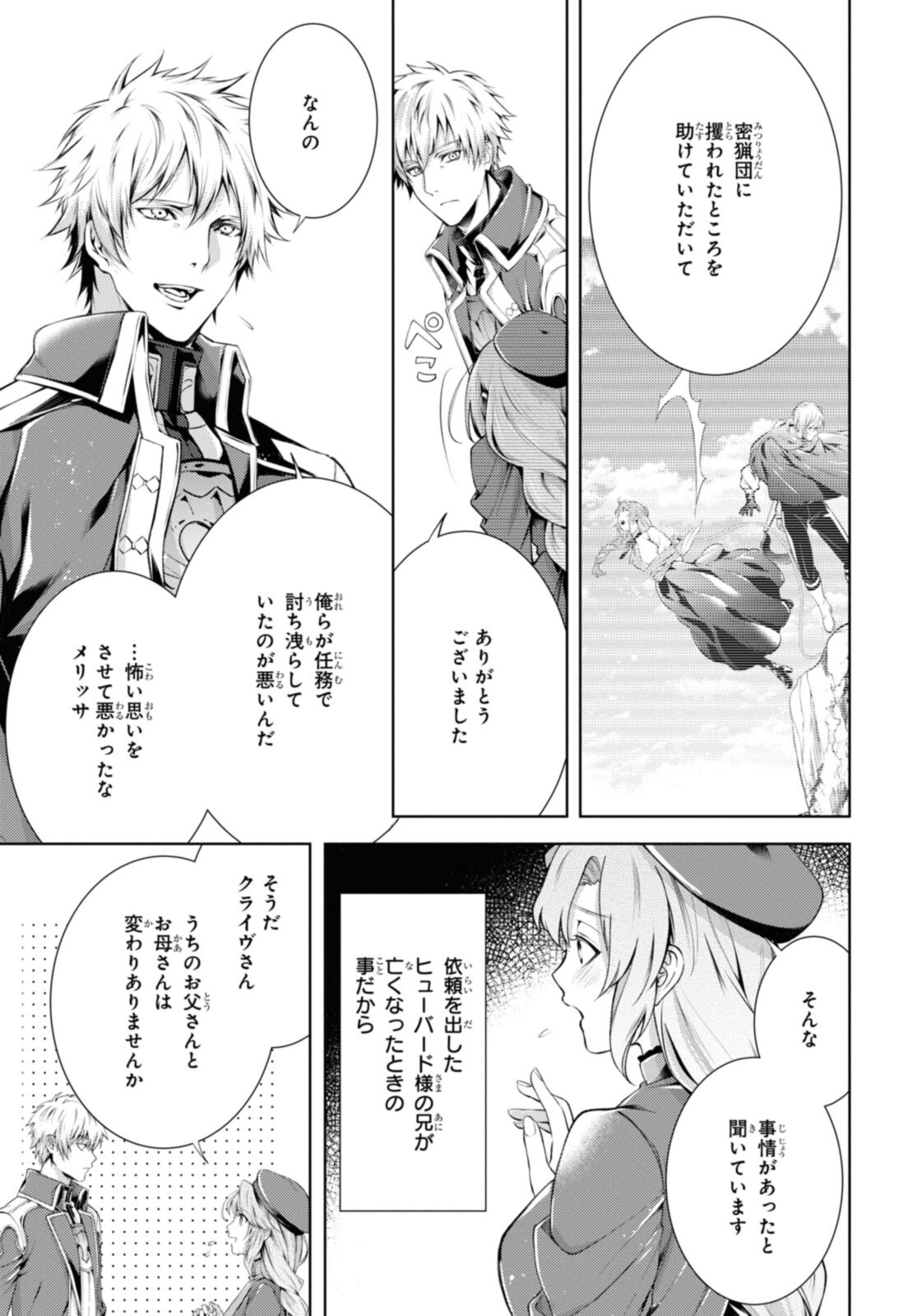 Read RYUKISHI NO OKINIIRI Chapter 33.2 [High Quality / Full] - Page 4 - nicomanga.net