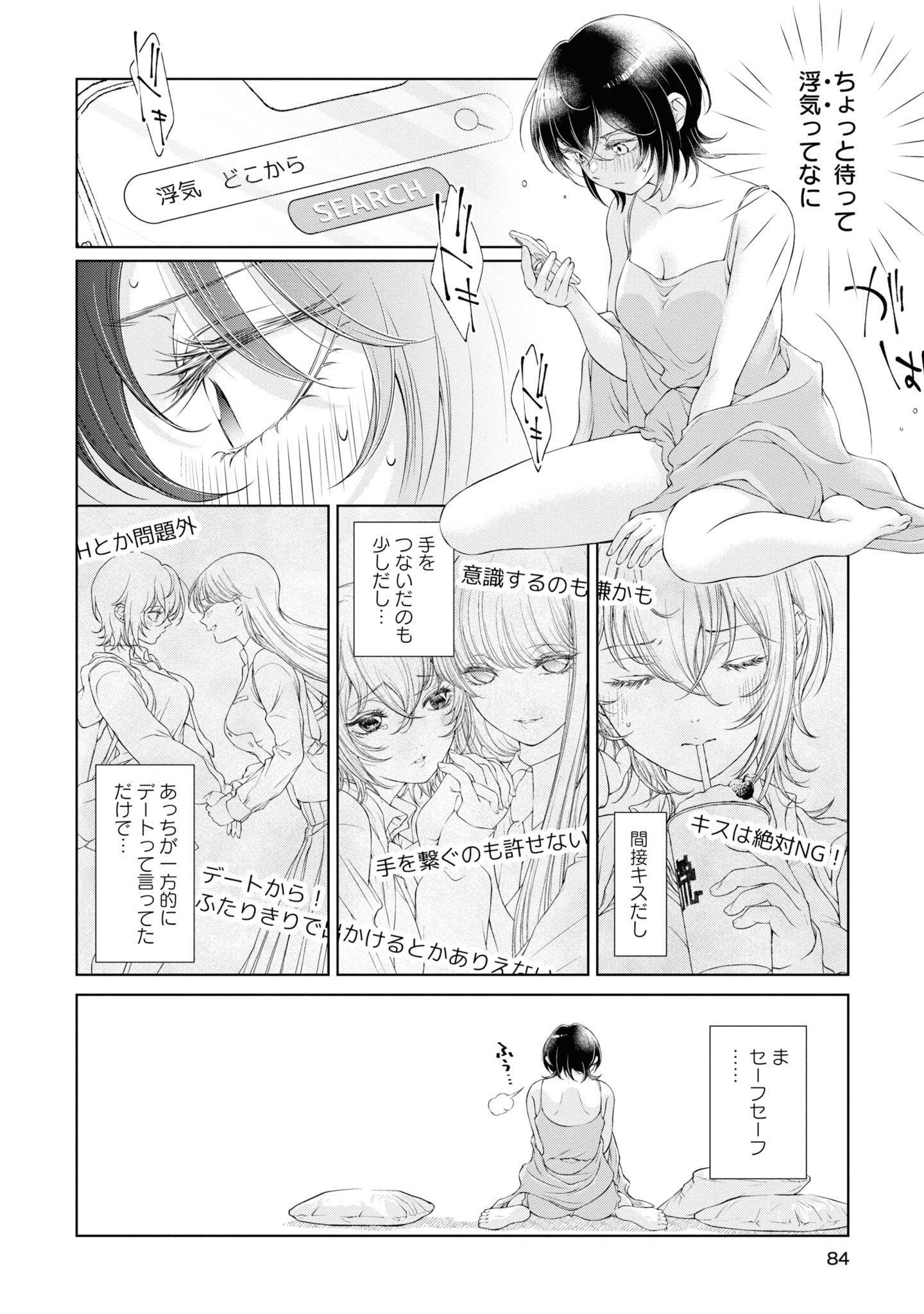 Read KYOU WA KANOJO GA INAI KARA Chapter 3 [High Quality / Full] - Page 4 - nicomanga.net