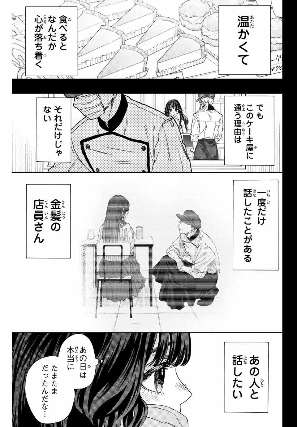 Read KAORU HANA WA RIN TO SAKU Chapter 40 [High Quality / Full] - Page 5 - nicomanga.net