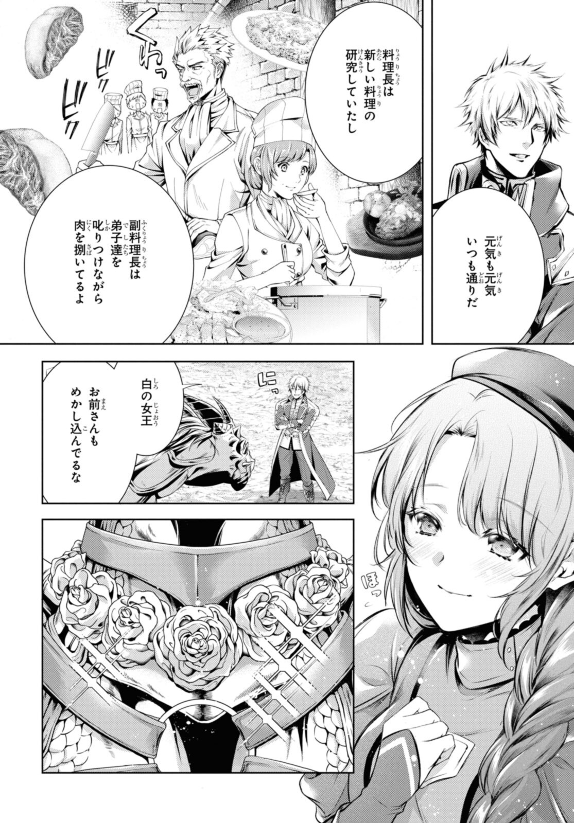 Read RYUKISHI NO OKINIIRI Chapter 33.2 [High Quality / Full] - Page 5 - nicomanga.net