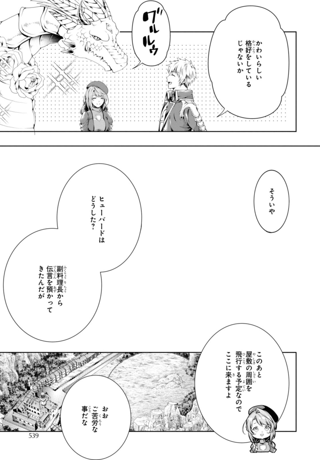 Read RYUKISHI NO OKINIIRI Chapter 33.2 [High Quality / Full] - Page 6 - nicomanga.net