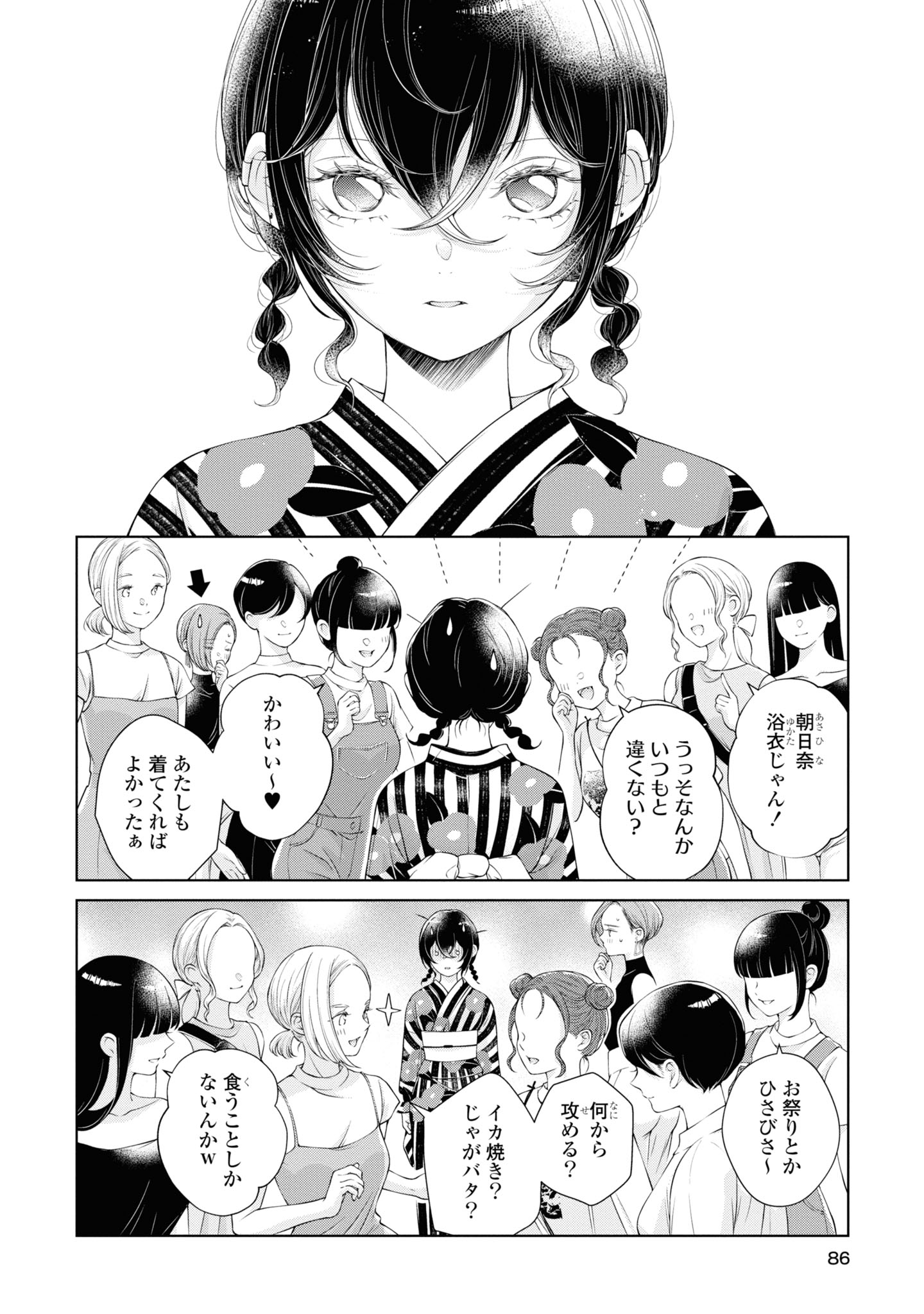 Read KYOU WA KANOJO GA INAI KARA Chapter 3 [High Quality / Full] - Page 6 - nicomanga.net