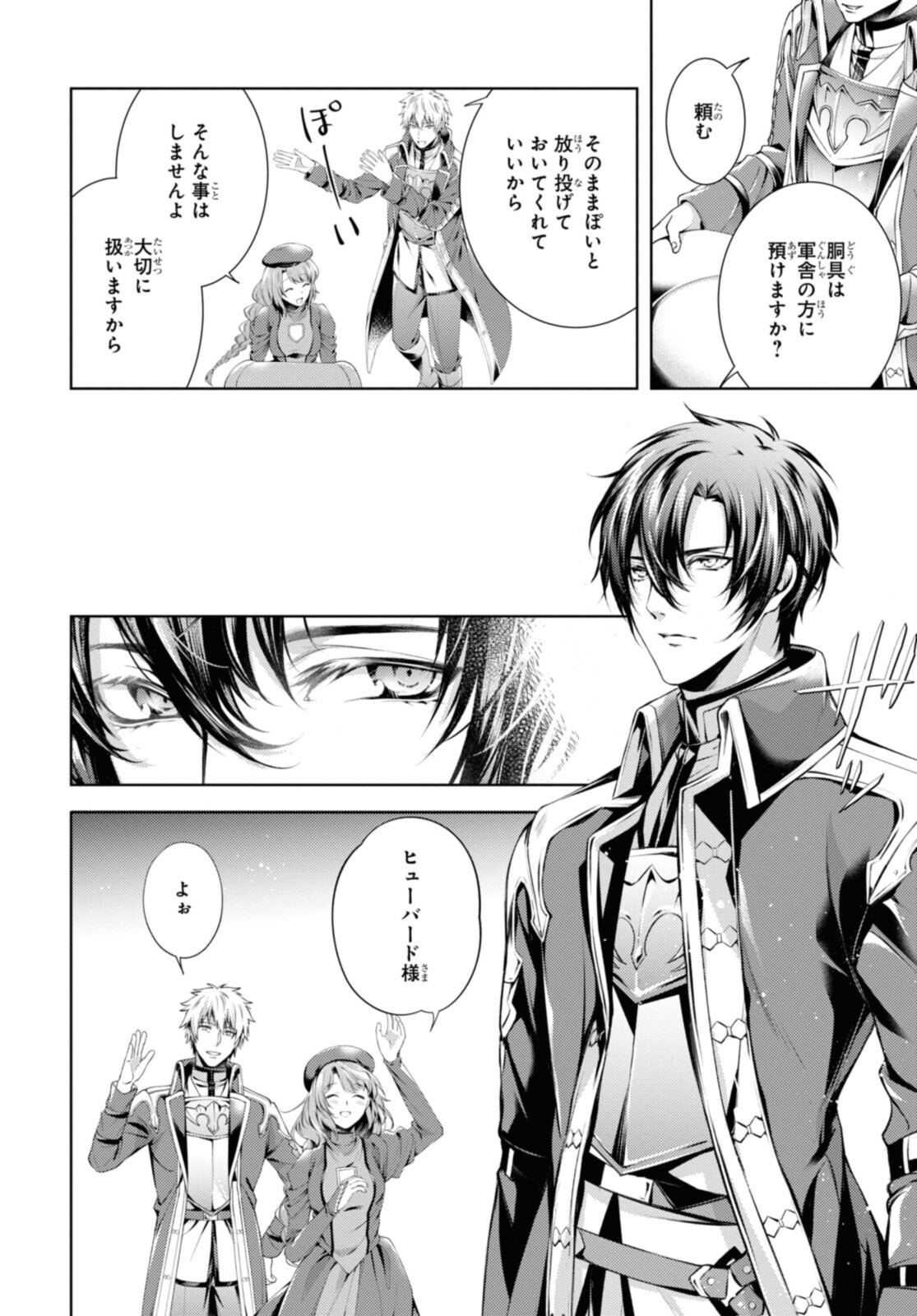 Read RYUKISHI NO OKINIIRI Chapter 33.2 [High Quality / Full] - Page 7 - nicomanga.net