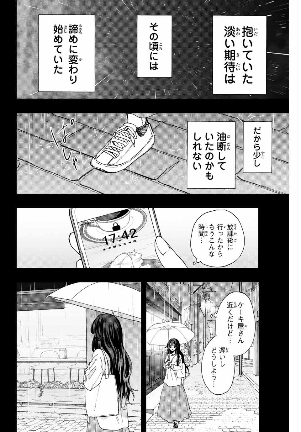 Read KAORU HANA WA RIN TO SAKU Chapter 40 [High Quality / Full] - Page 8 - nicomanga.net