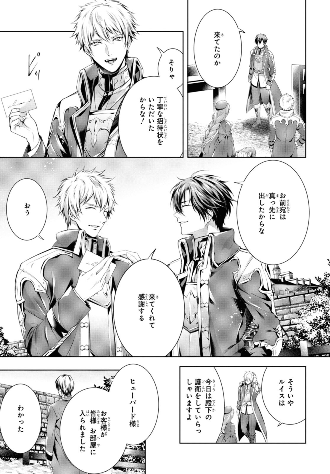 Read RYUKISHI NO OKINIIRI Chapter 33.2 [High Quality / Full] - Page 8 - nicomanga.net