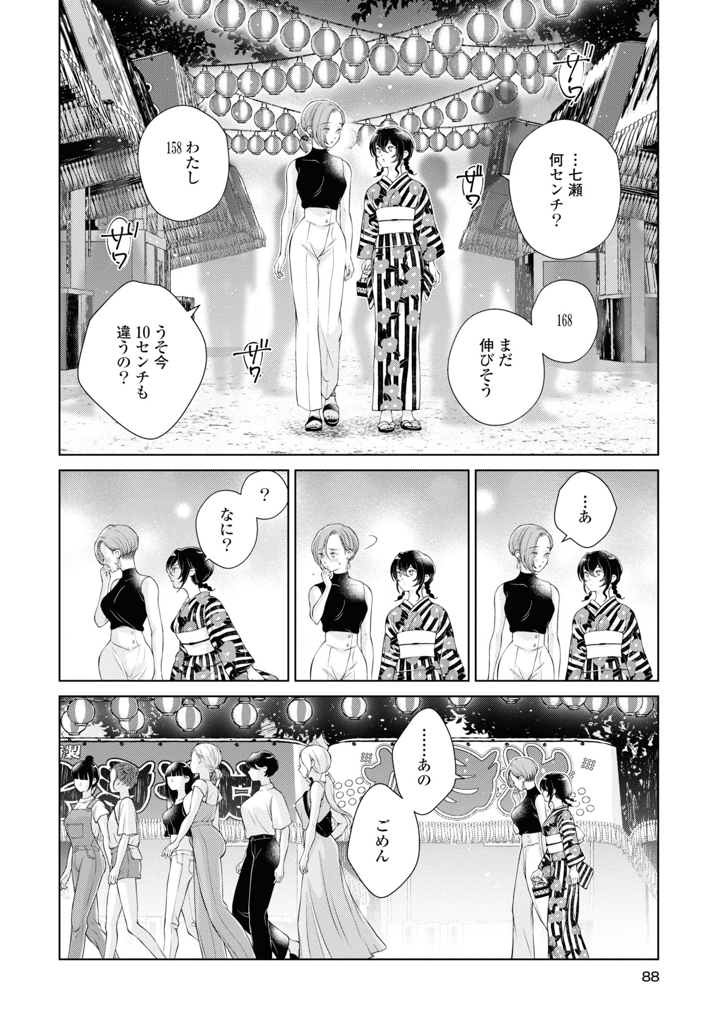 Read KYOU WA KANOJO GA INAI KARA Chapter 3 [High Quality / Full] - Page 8 - nicomanga.net