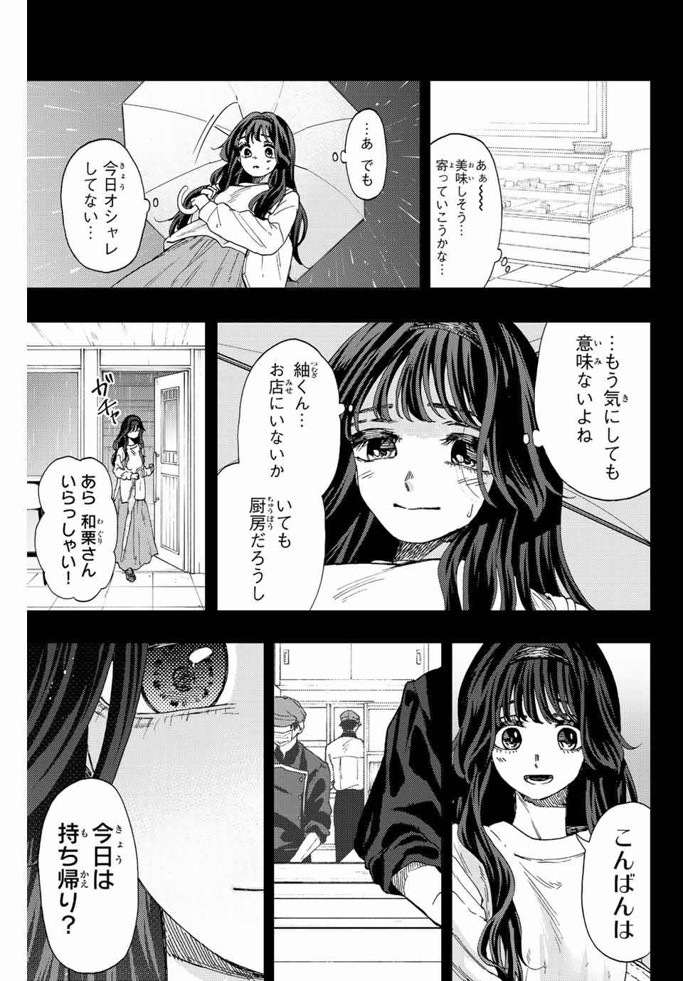 Read KAORU HANA WA RIN TO SAKU Chapter 40 [High Quality / Full] - Page 9 - nicomanga.net