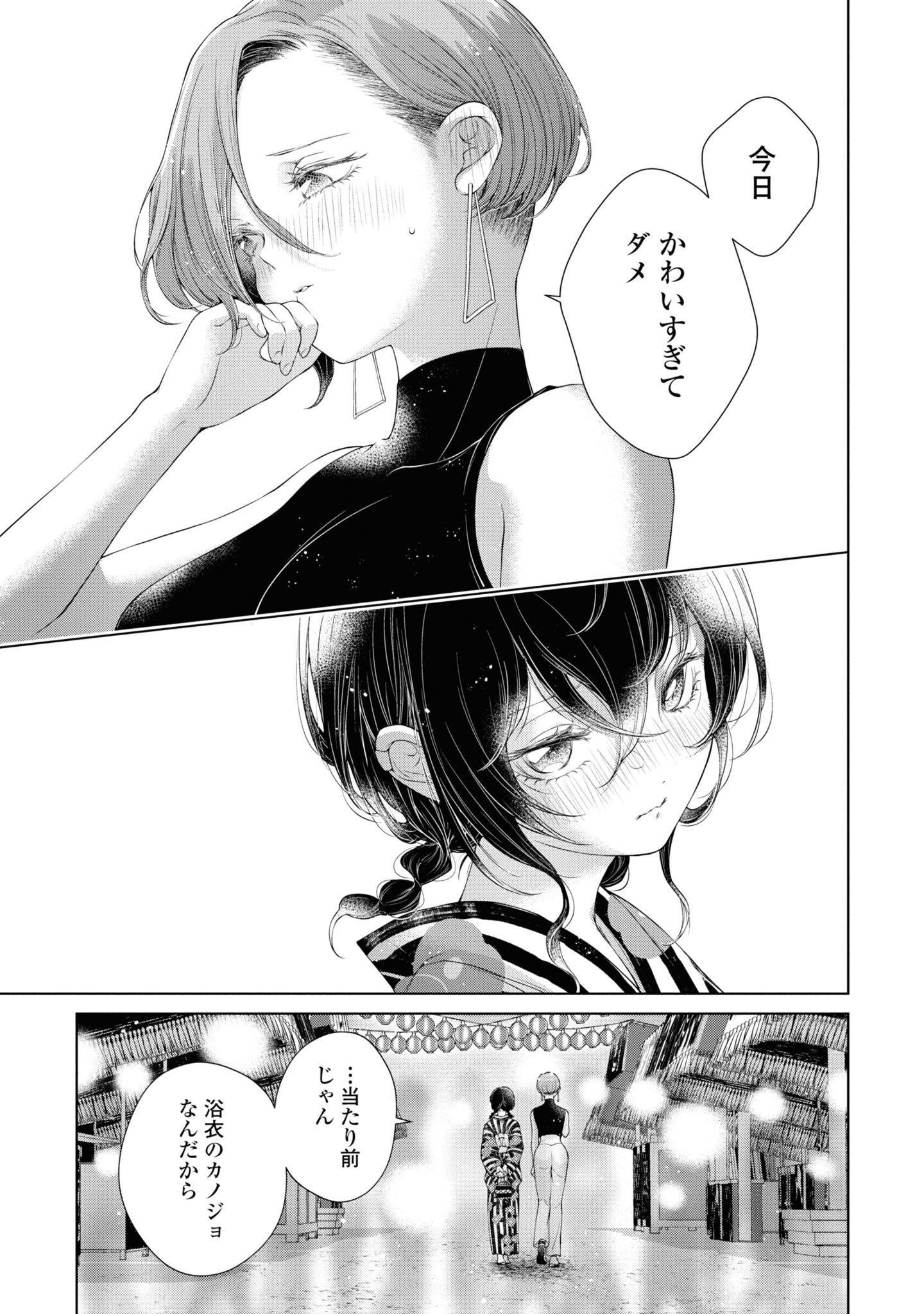 Read KYOU WA KANOJO GA INAI KARA Chapter 3 [High Quality / Full] - Page 9 - nicomanga.net